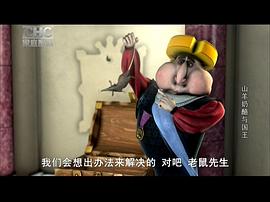 山羊的故事2 图10