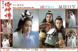 洛神傳 圖2