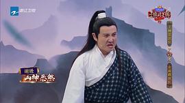王牌對(duì)王牌 第四季 圖5