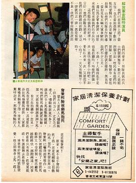 香港1987版成吉思汗 图8