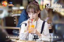 綠水青山帶笑顏 圖10