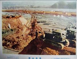移山填海 圖5