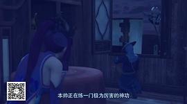 畫江湖之不良人II 圖5
