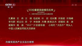 伟大征程——庆祝中国共产党成立100周年文艺演出 图3
