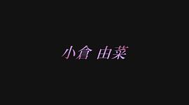 嬢王夜曲2 美人キャバ嬢欲望満開ナイト 圖6