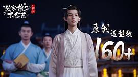 我家娘子惹不起 圖7