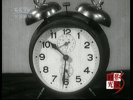一寸光陰一寸金 圖8