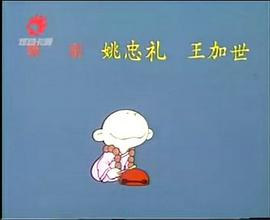 小和尚 圖5
