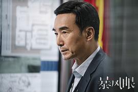 暴風(fēng)眼 圖9