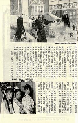 孤劍恩仇記 圖7