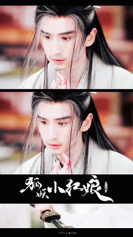 狐妖小紅娘·竹業(yè)篇 圖7