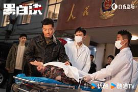 黑白诀 图1
