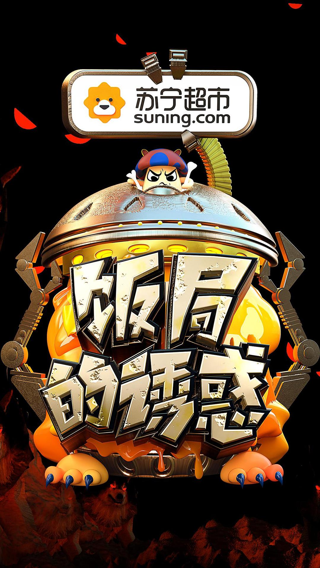 飯局的誘惑 第二季