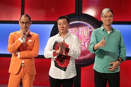 星廚駕到 第一季 圖1