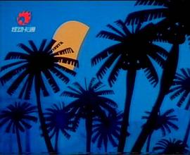 長(zhǎng)了腿的芒果 圖10