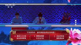 中国诗词大会第四季选手名单 图3