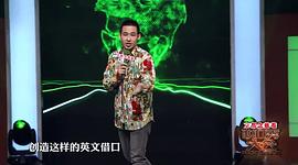 脱口秀大会免费完整版 图6