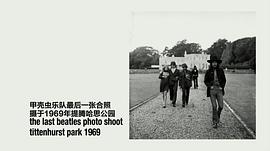 洋子与列侬纪录片 图1