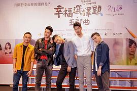 幸福選擇題五部曲 - 迷你鳥(niǎo) 圖10