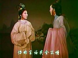 1963年的中国电影牛郎织女 图5