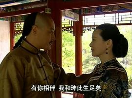 乾隆王朝电视剧40集版 图9
