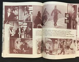 盜劍 圖8