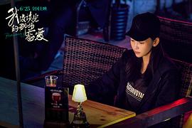 我沒談完的那場戀愛 圖10