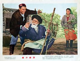 六十年代中国电影大全 图4