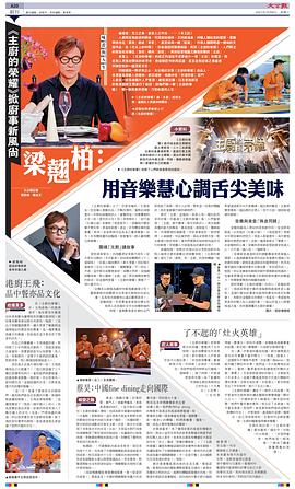 主廚的榮耀 圖2