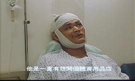 條子阿不拉插曲叫什么名字 圖9
