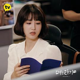 兒媳記 第二季 圖7