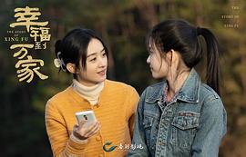 幸福到万家 图4
