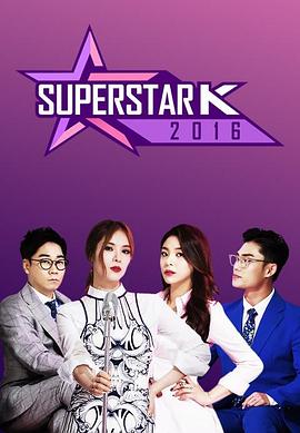 Super star K 最強(qiáng)生死戰(zhàn) 第八季 圖1