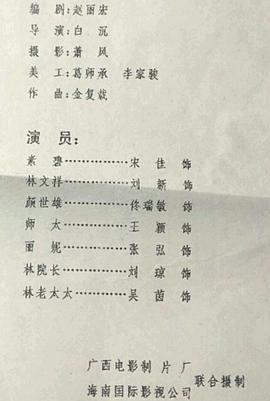 落山风台湾免费 图7