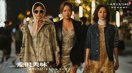 爱很美味 图2