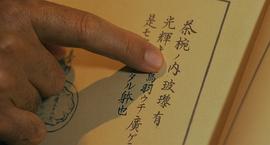 謊話連篇 浪花夢之陣 圖1