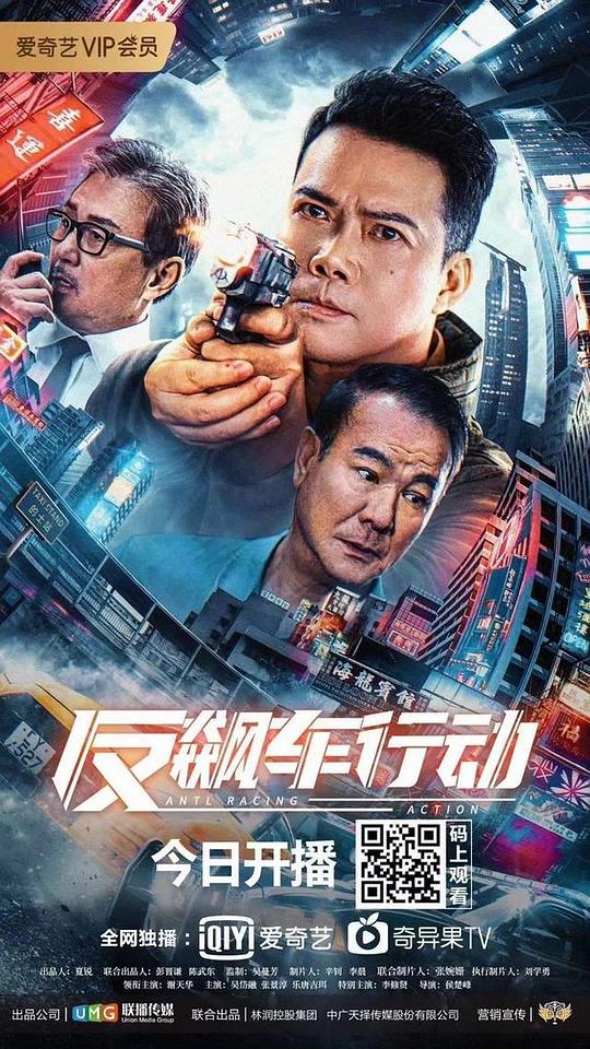 2021最新香港警匪片