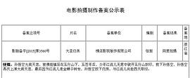 大圣歸來 圖2