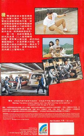平凡英雄 圖8