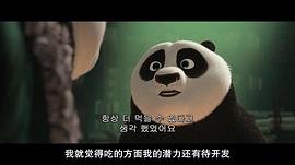 功夫熊猫3粤语 图3