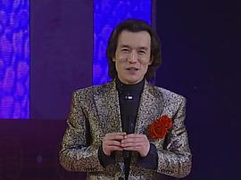 1998年中央电视台春节联欢晚会 图4