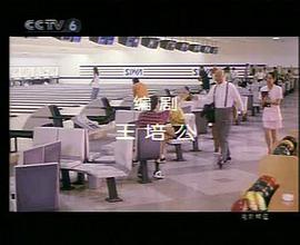 1998年版好汉三条半下载 图9