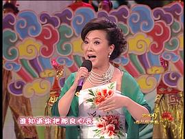 2009年中央电视台春节联欢晚会 图6