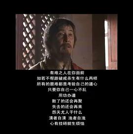 佛教电视连续剧百年虚云 图9
