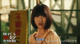 世界奇妙物語(yǔ) 2019雨之特別篇 圖1
