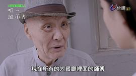 唯一繼承者 圖7