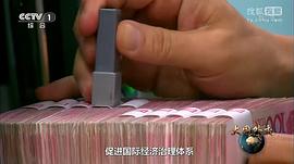 大國外交第一集 圖2