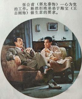 與魔鬼打交道的人 圖7
