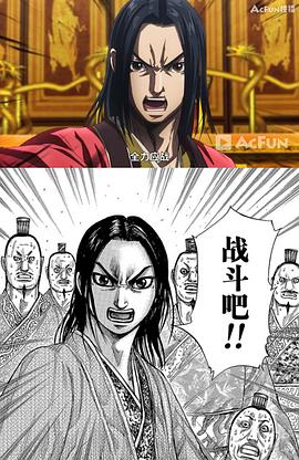 王者天下 第三季 图1
