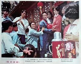 張燈結彩 圖9